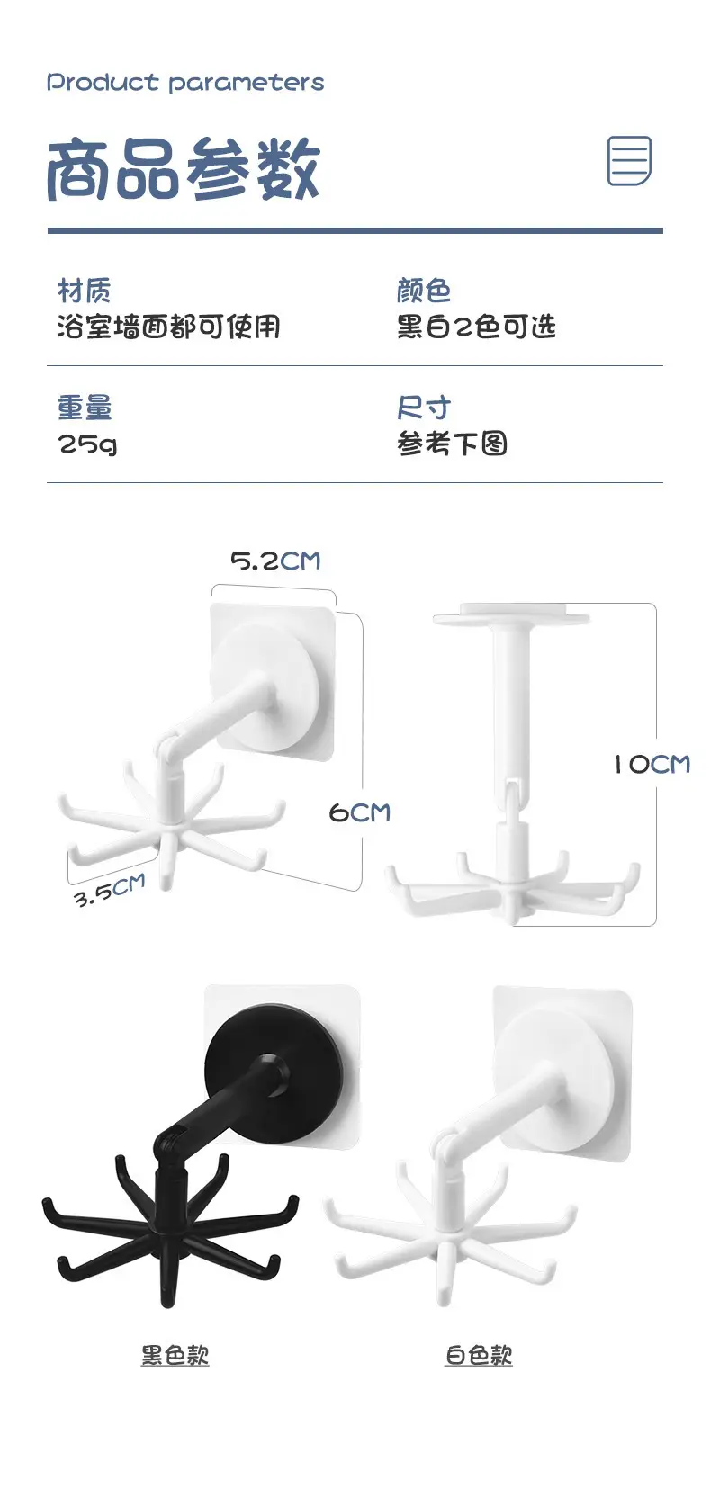360-degree Rotating Hook for Kitchen and Home Storage — feature 10