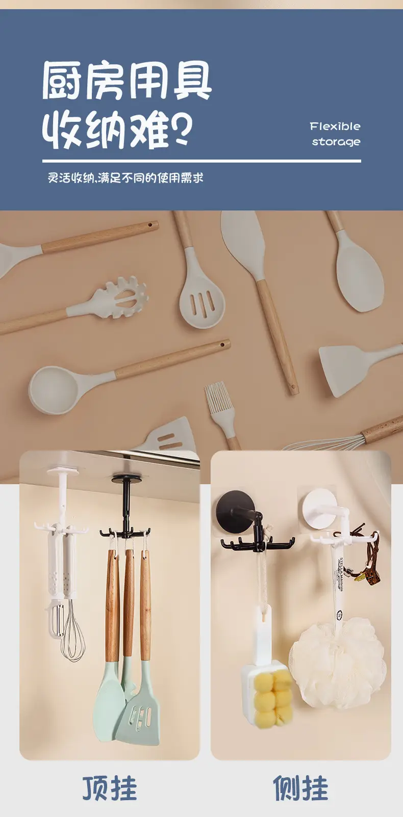 360-degree Rotating Hook for Kitchen and Home Storage — feature 2