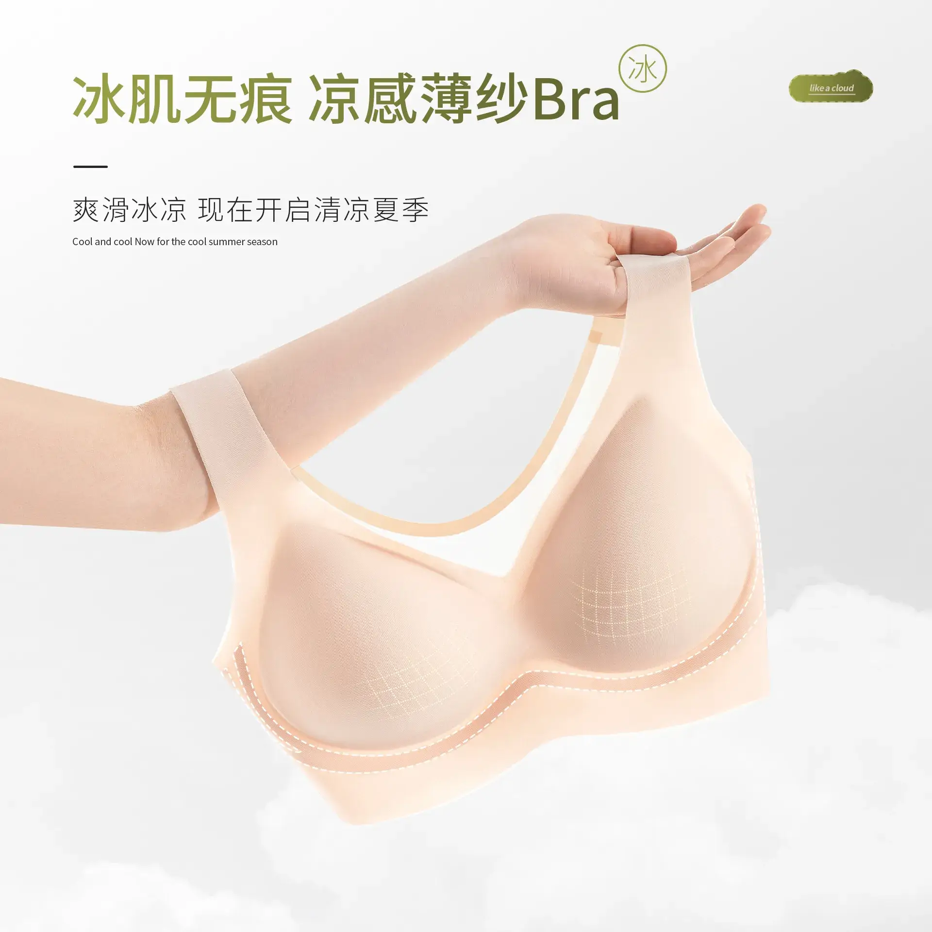 Ultra-Thin Ice Muscle Air Cooler Bra Glacier Blue - Image 18