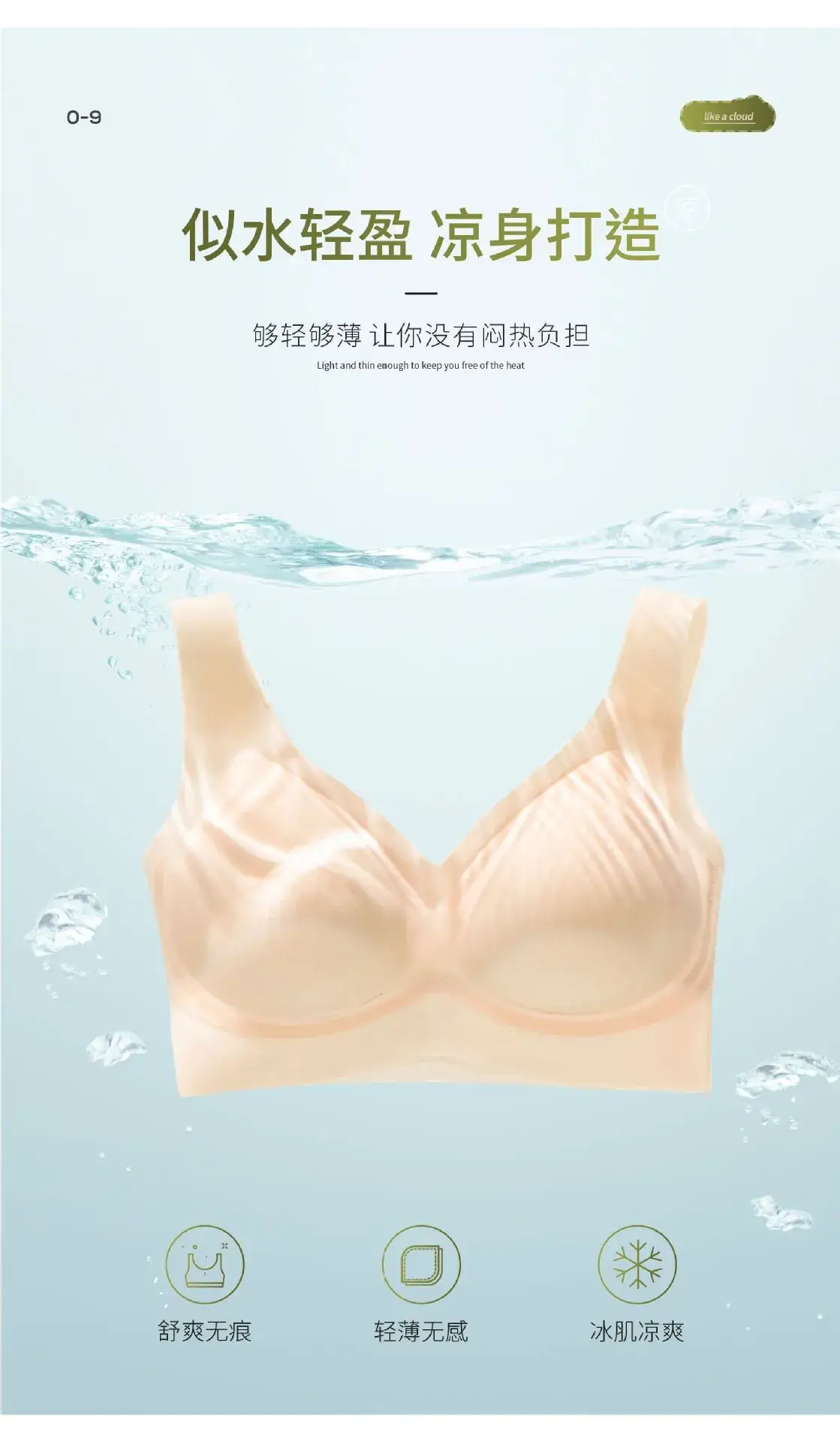 Ultra-Thin Ice Muscle Air Cooler Bra Glacier Blue — feature 13