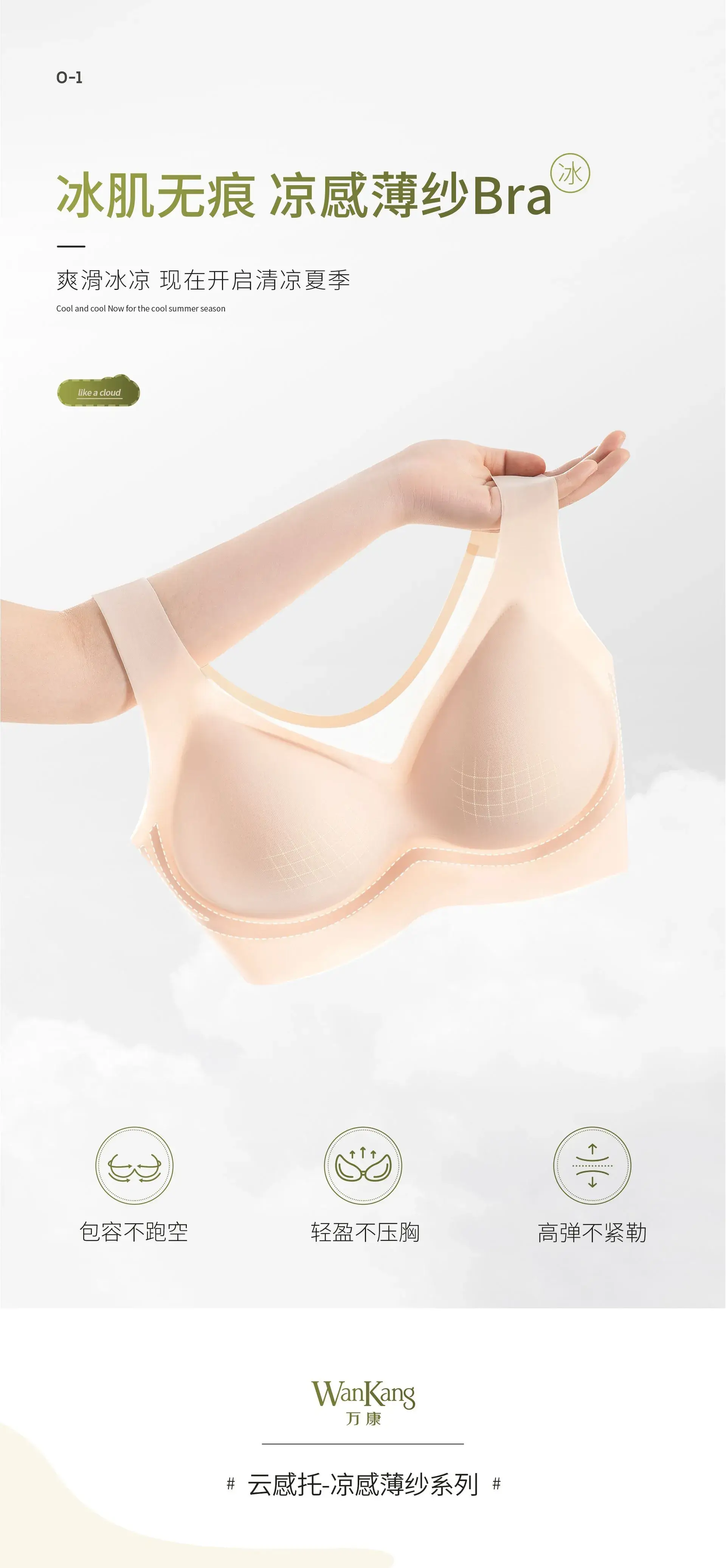 Ultra-Thin Ice Muscle Air Cooler Bra Glacier Blue — feature 3