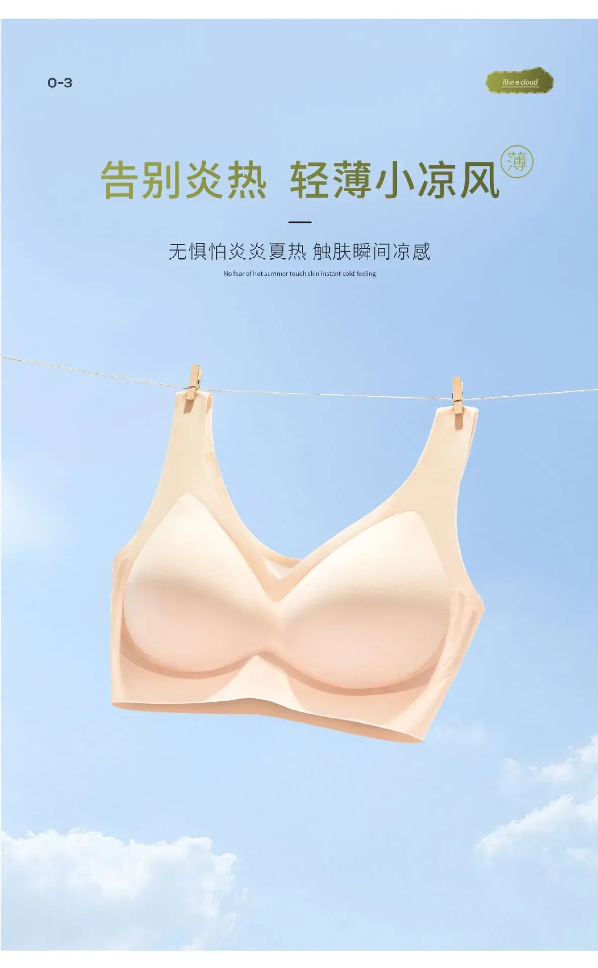 Ultra-Thin Ice Muscle Air Cooler Bra Glacier Blue — feature 5