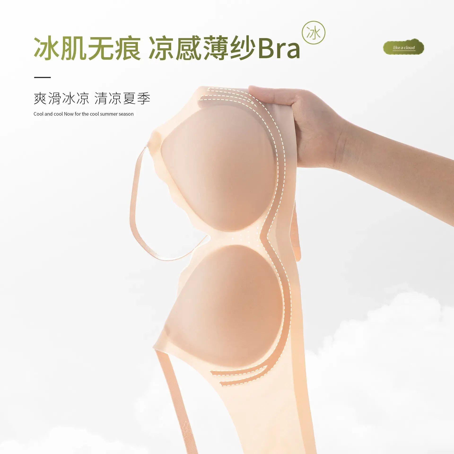 Ultra-Thin Jelly Strip Bra for Women - Image 18