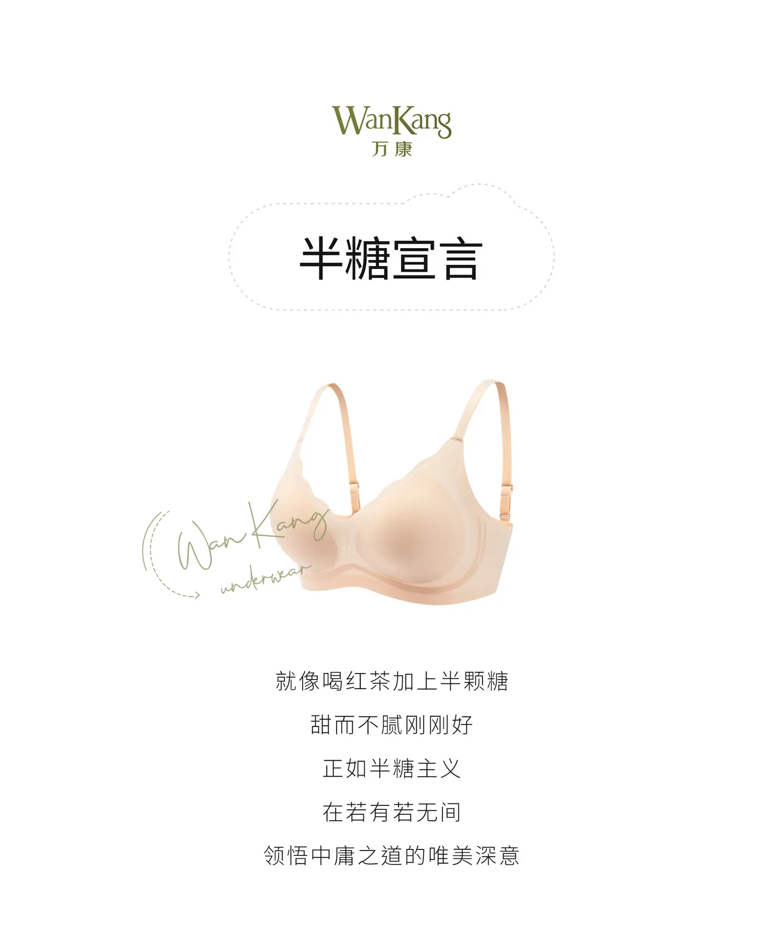Ultra-Thin Jelly Strip Bra for Women — feature 1