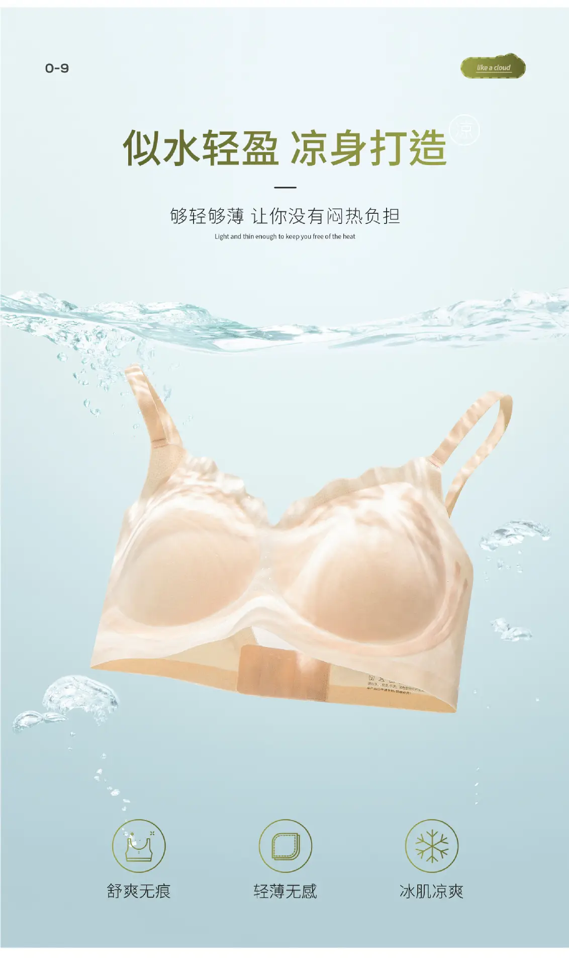 Ultra-Thin Jelly Strip Bra for Women — feature 13