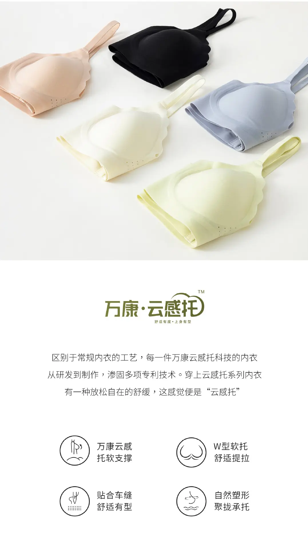 Ultra-Thin Jelly Strip Bra for Women — feature 2