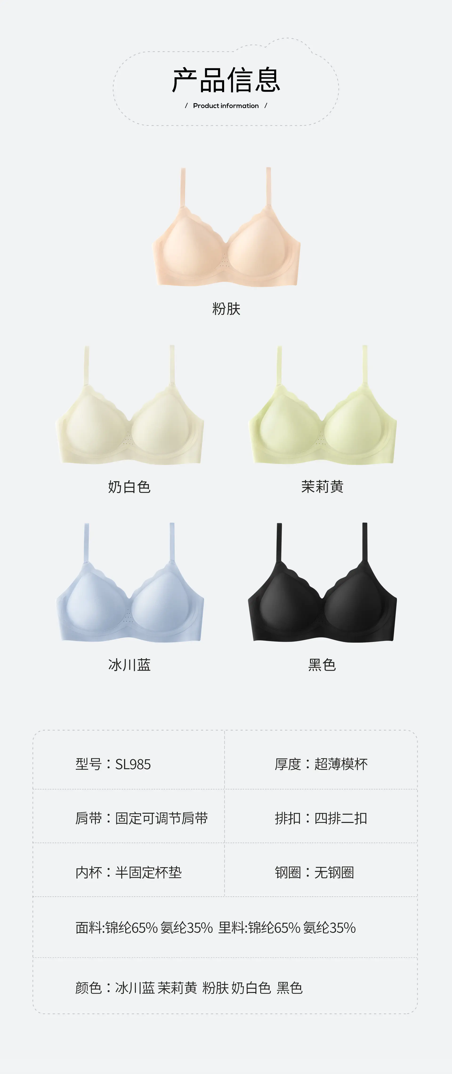 Ultra-Thin Jelly Strip Bra for Women — feature 20