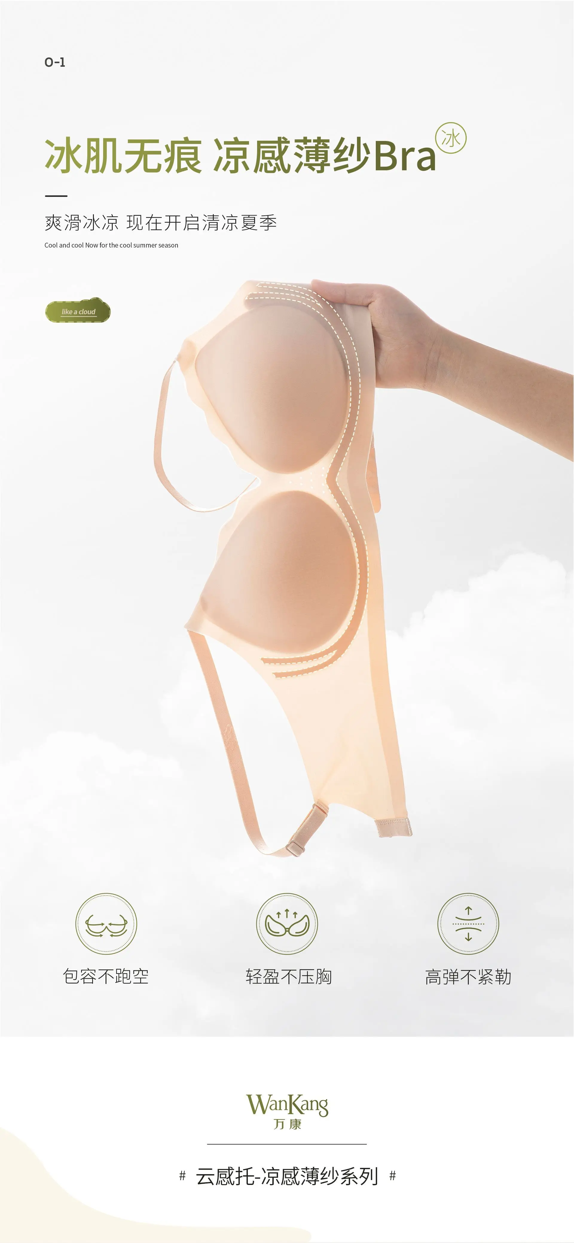 Ultra-Thin Jelly Strip Bra for Women — feature 3