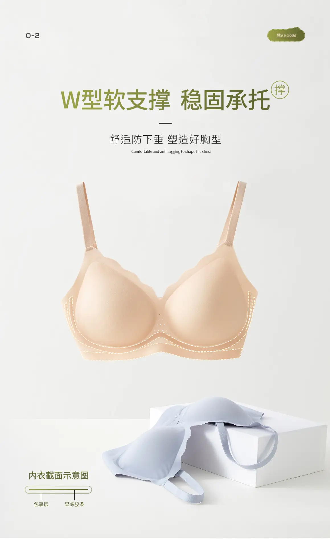 Ultra-Thin Jelly Strip Bra for Women — feature 4