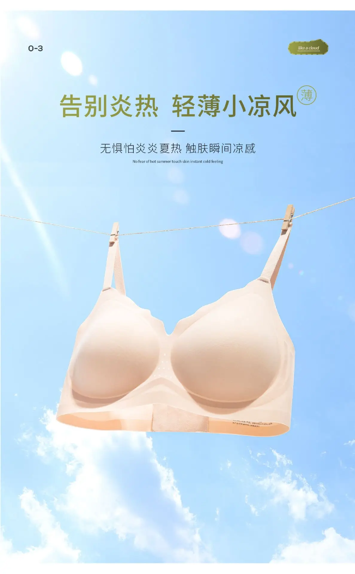 Ultra-Thin Jelly Strip Bra for Women — feature 5