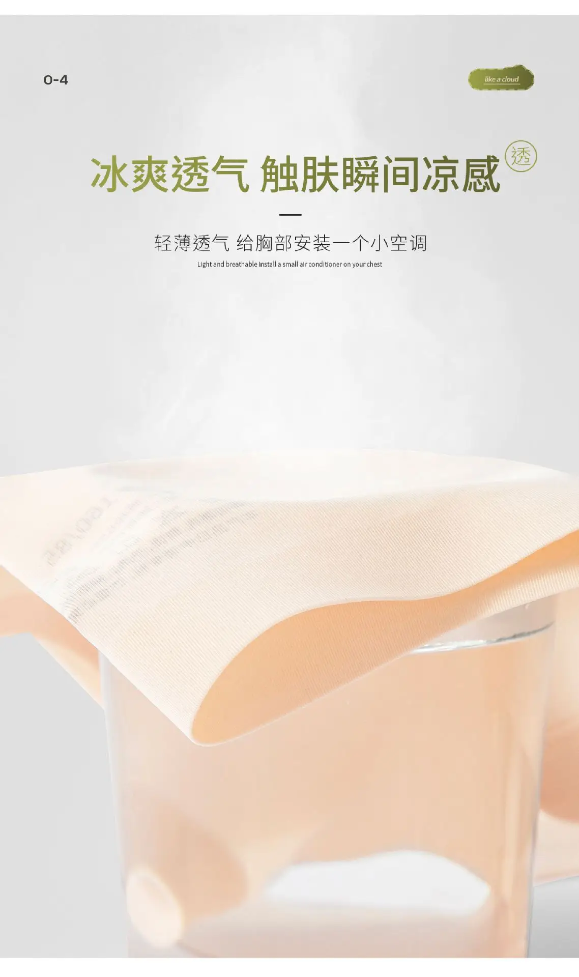 Ultra-Thin Jelly Strip Bra for Women — feature 6