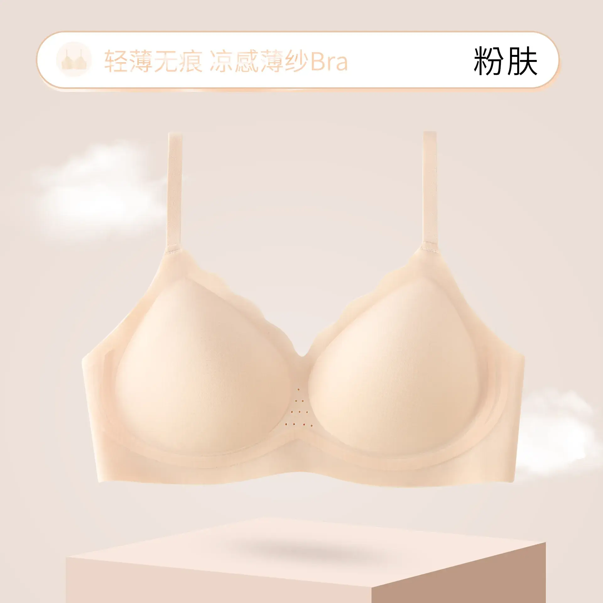 Powder skin
