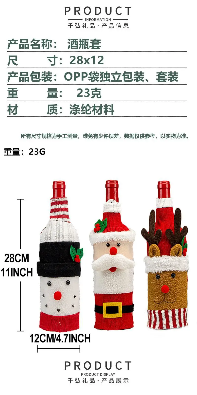 Cross Border Knitted Wine Bottle Christmas Decor Set — feature 2