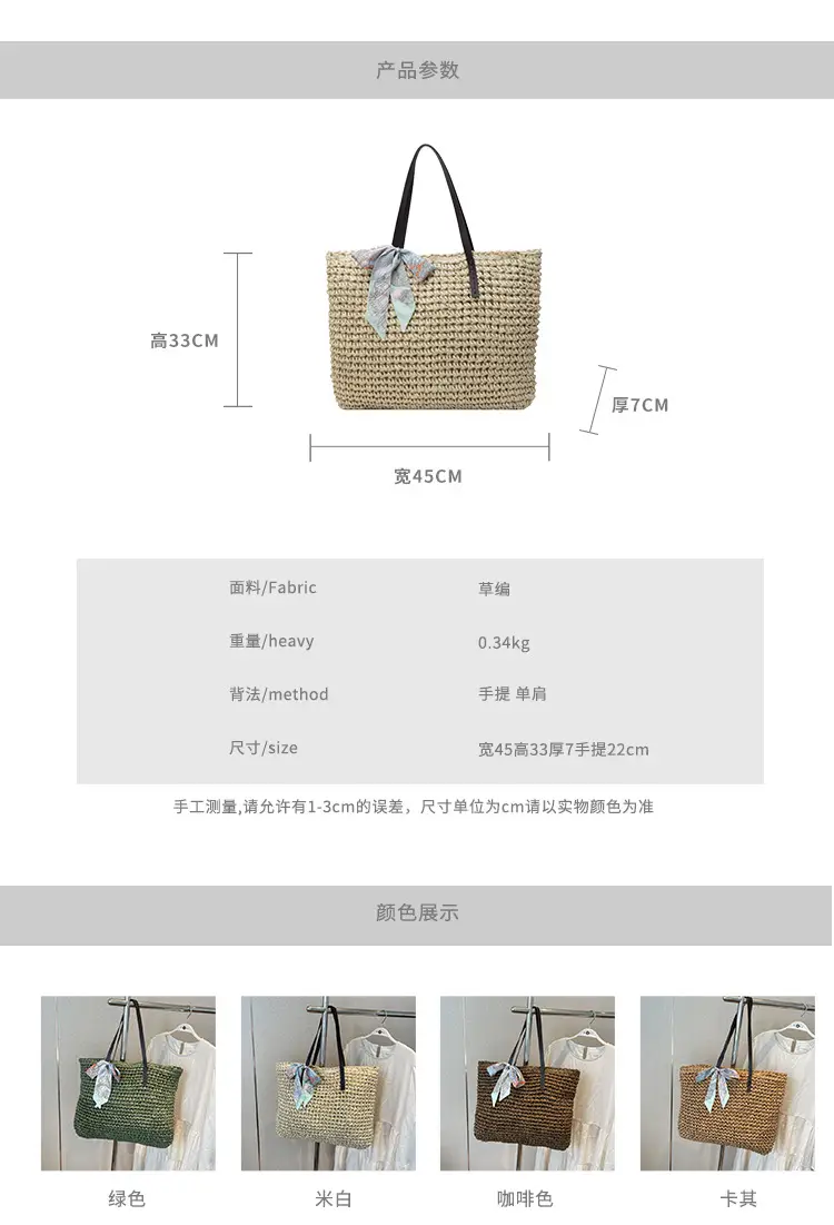 Women's Straw Woven Shoulder Bag for Summer Beach Vacation — feature 1
