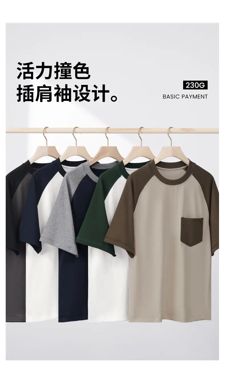 Men Raglan Sleeve T-Shirt Ice Cotton 230g — feature 13