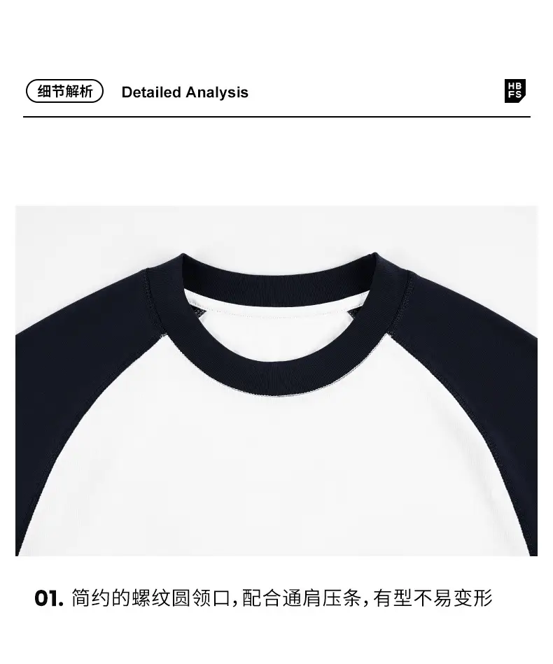 Men Raglan Sleeve T-Shirt Ice Cotton 230g — feature 17