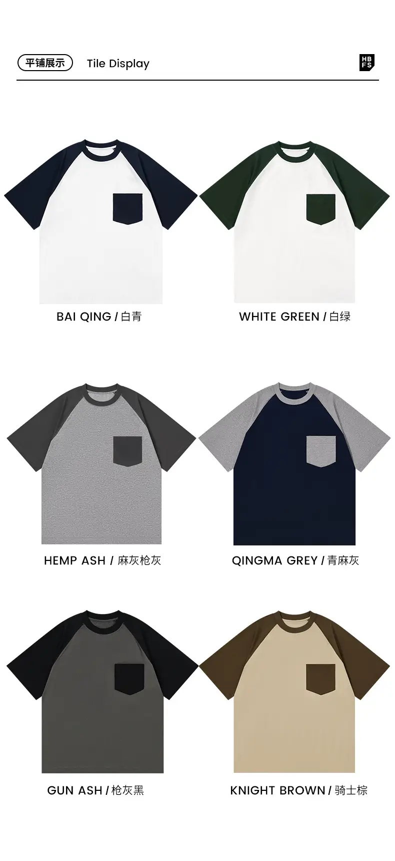 Men Raglan Sleeve T-Shirt Ice Cotton 230g — feature 19