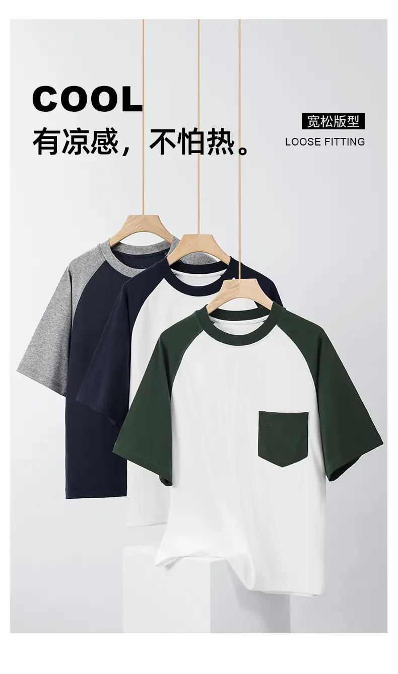 Men Raglan Sleeve T-Shirt Ice Cotton 230g — feature 8