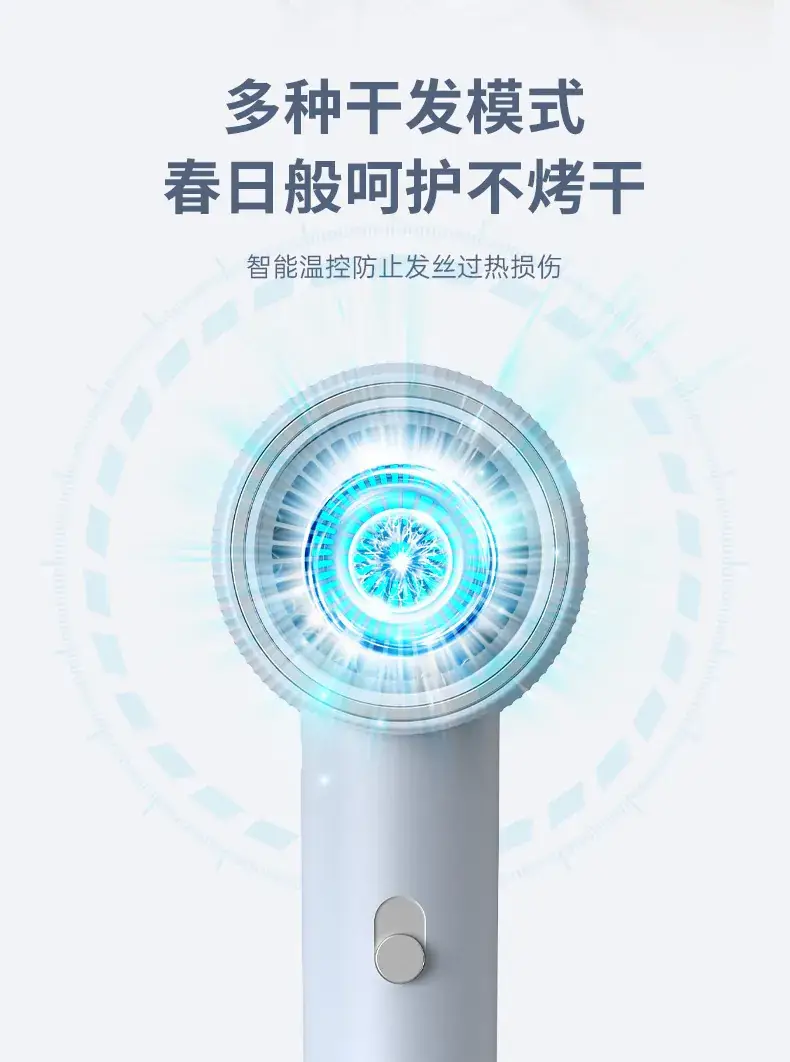 Intelligent Hair Dryer with Blue Light & High Wind — feature 15