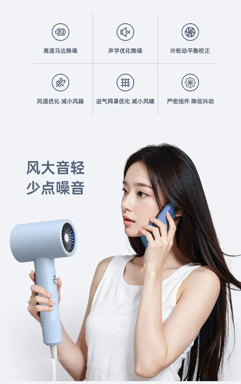 Intelligent Hair Dryer with Blue Light & High Wind — feature 22