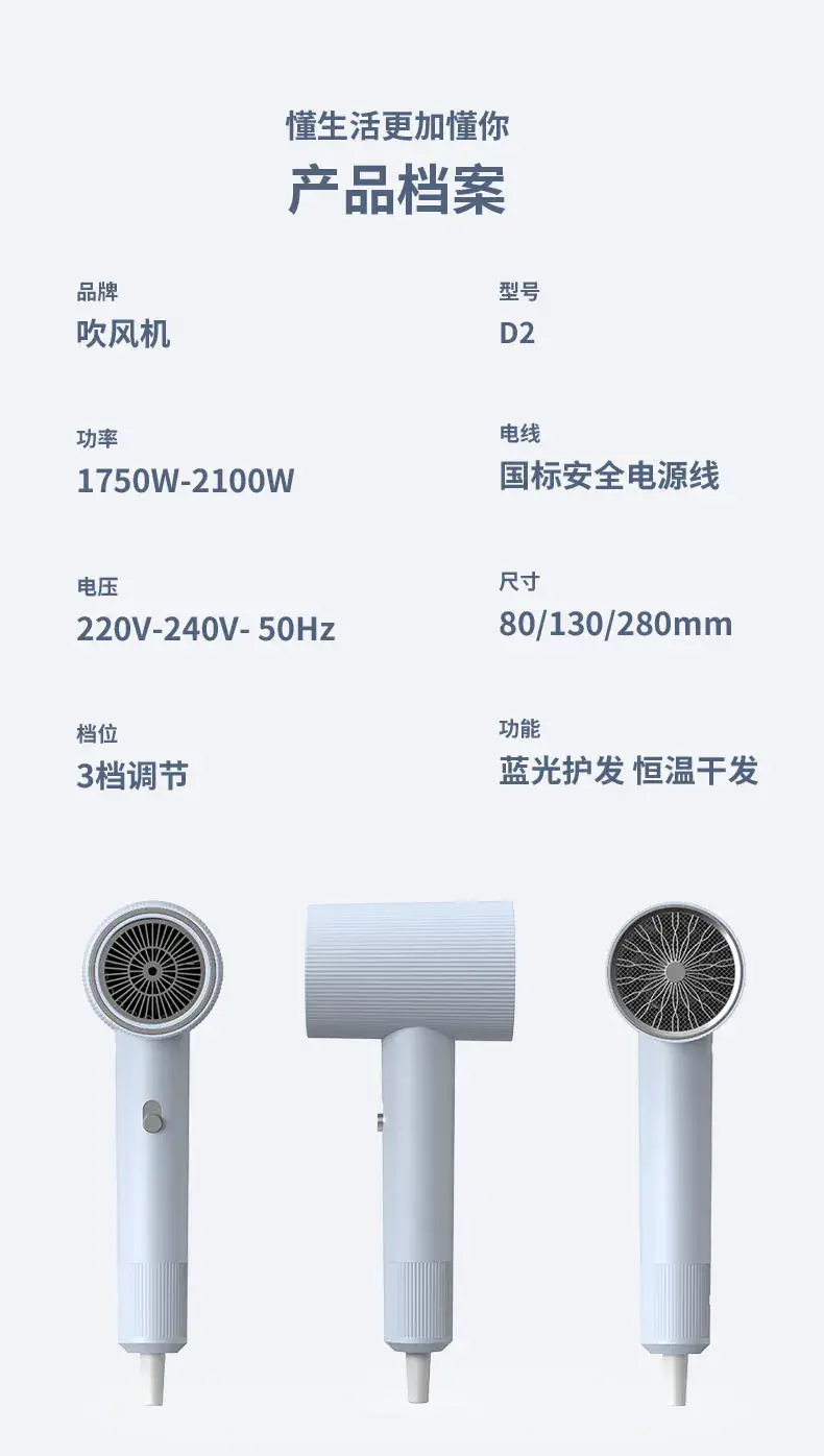 Intelligent Hair Dryer with Blue Light & High Wind — feature 23