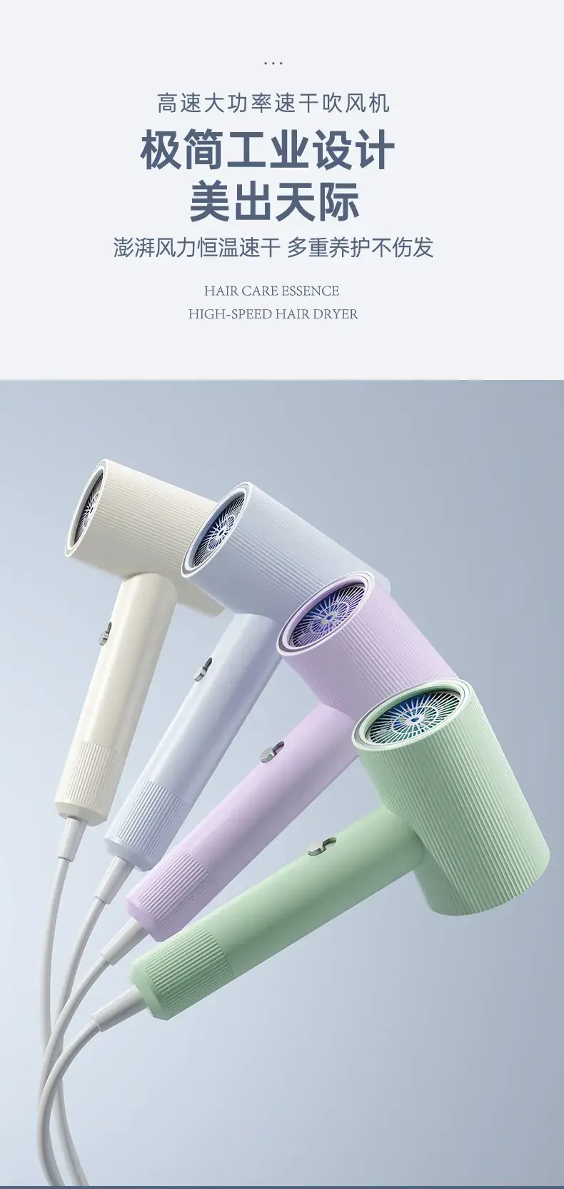 Intelligent Hair Dryer with Blue Light & High Wind — feature 3