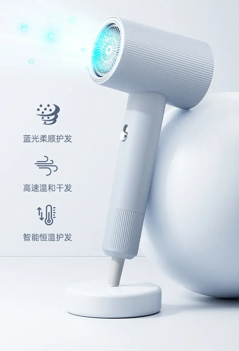 Intelligent Hair Dryer with Blue Light & High Wind — feature 9