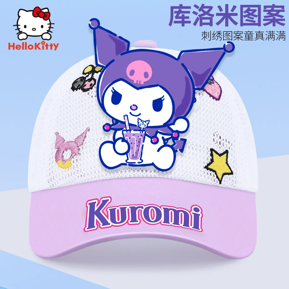 Children's Kulomi Sun Hat Purple White 5-10 Years