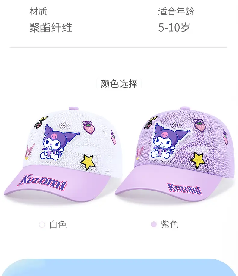 Children's Kulomi Sun Hat Purple White 5-10 Years — feature 12