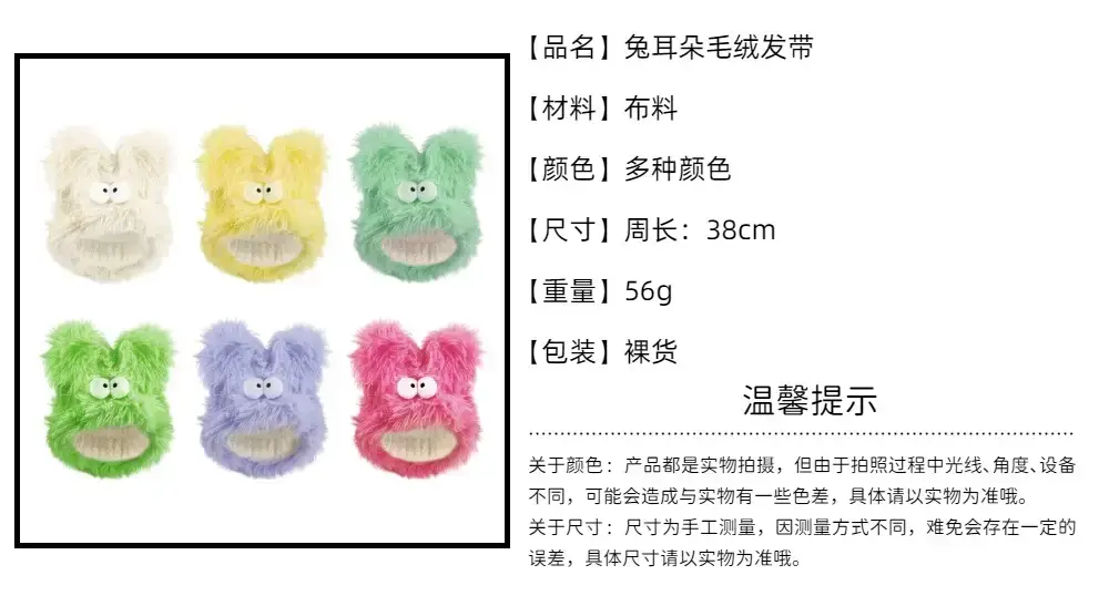 Cute Plush Rabbit Ears Wash Hair Band Velvet Mask — feature 24