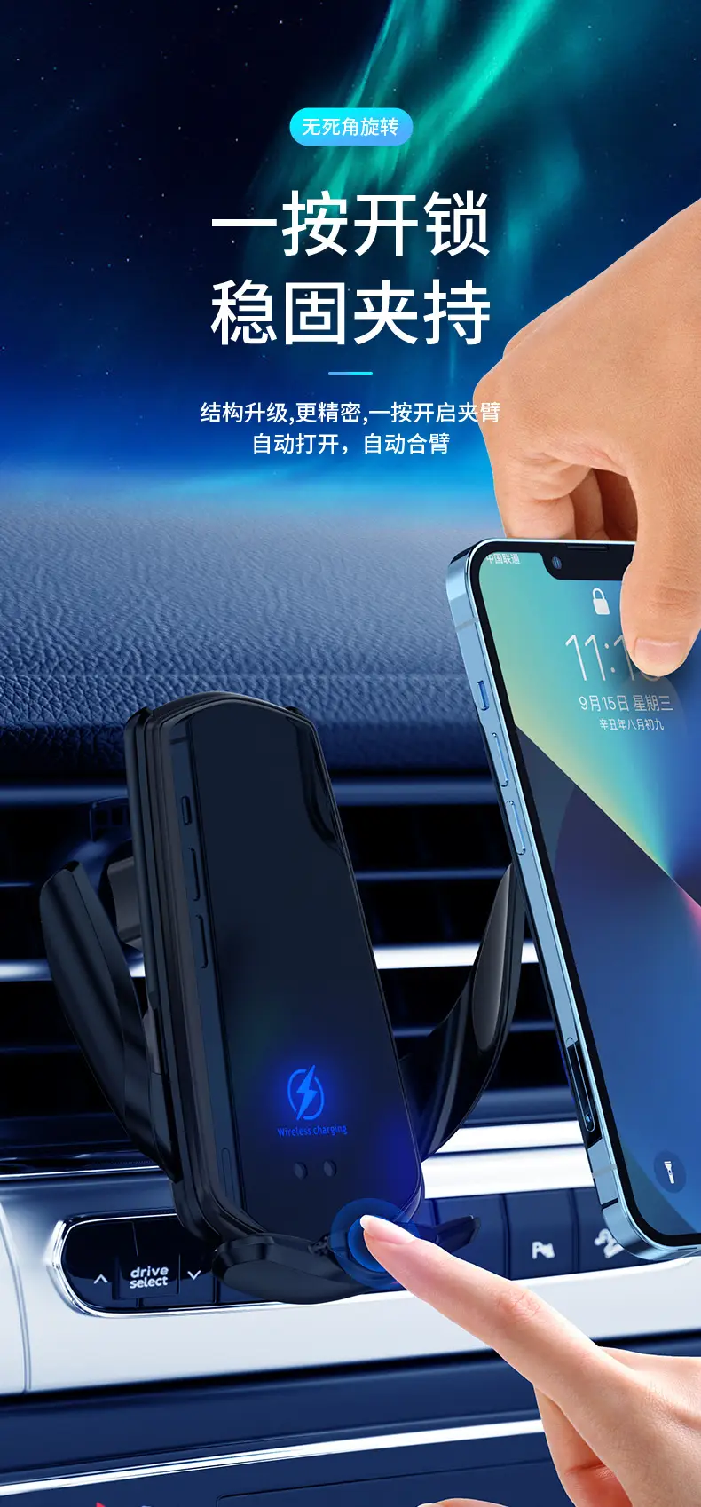 Multi-Function Wireless Phone Holder for Cars — feature 9