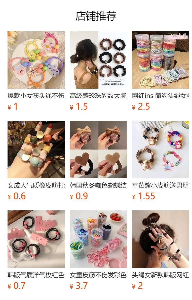 4-Piece Set Elastic Hair Rings for Women — feature 1