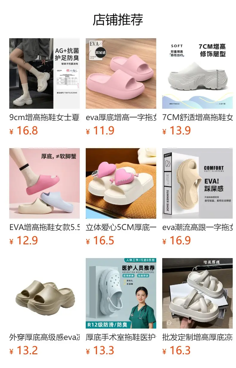 2024 New High Heel Thick Bottom Shit Feeling Slippers Women's Outdoor Wear Fashionable Summer Wedge Slippers Cross-border Trendy — feature 2
