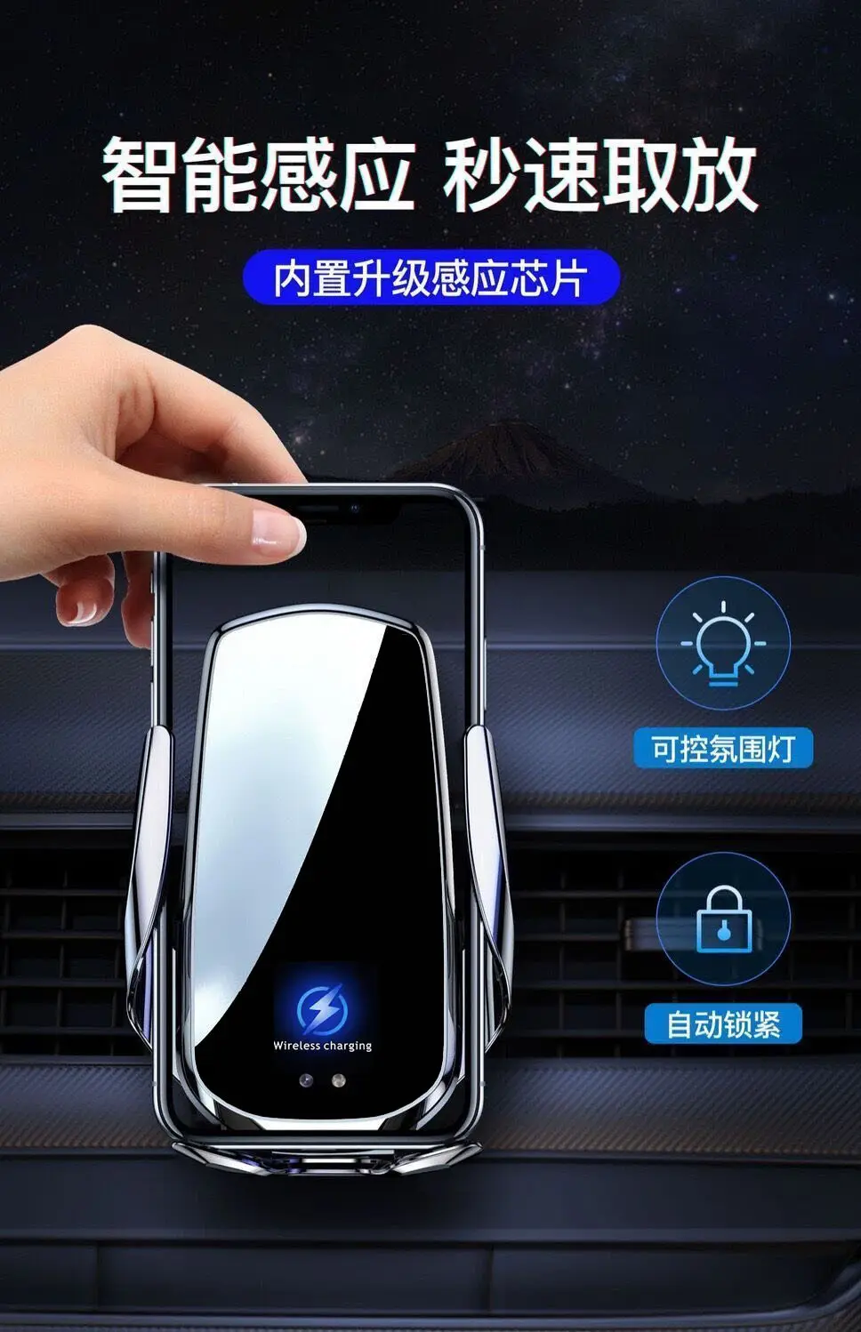 Smart Induction Wireless Charger for Cars Interior — feature 16