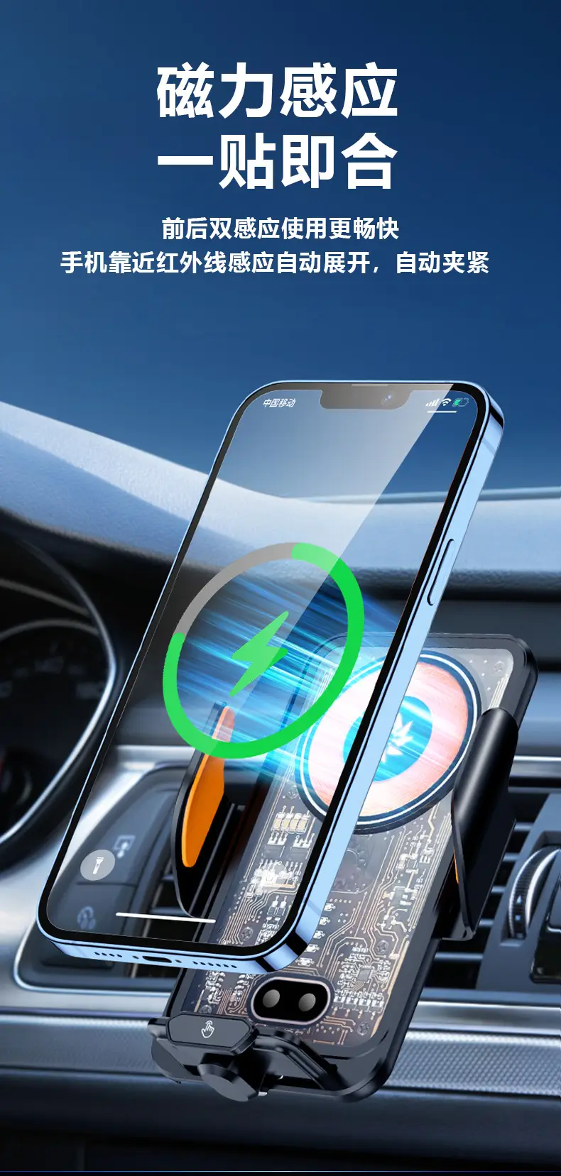 Magnetic Suction Phone Holder with 66W Fast Charging — feature 11