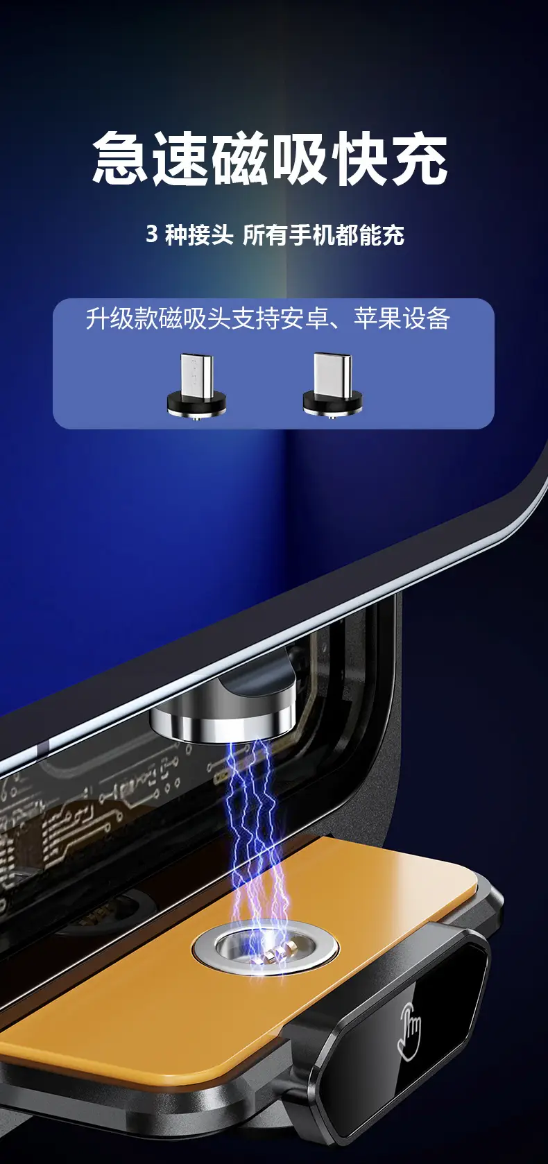 Magnetic Suction Phone Holder with 66W Fast Charging — feature 12