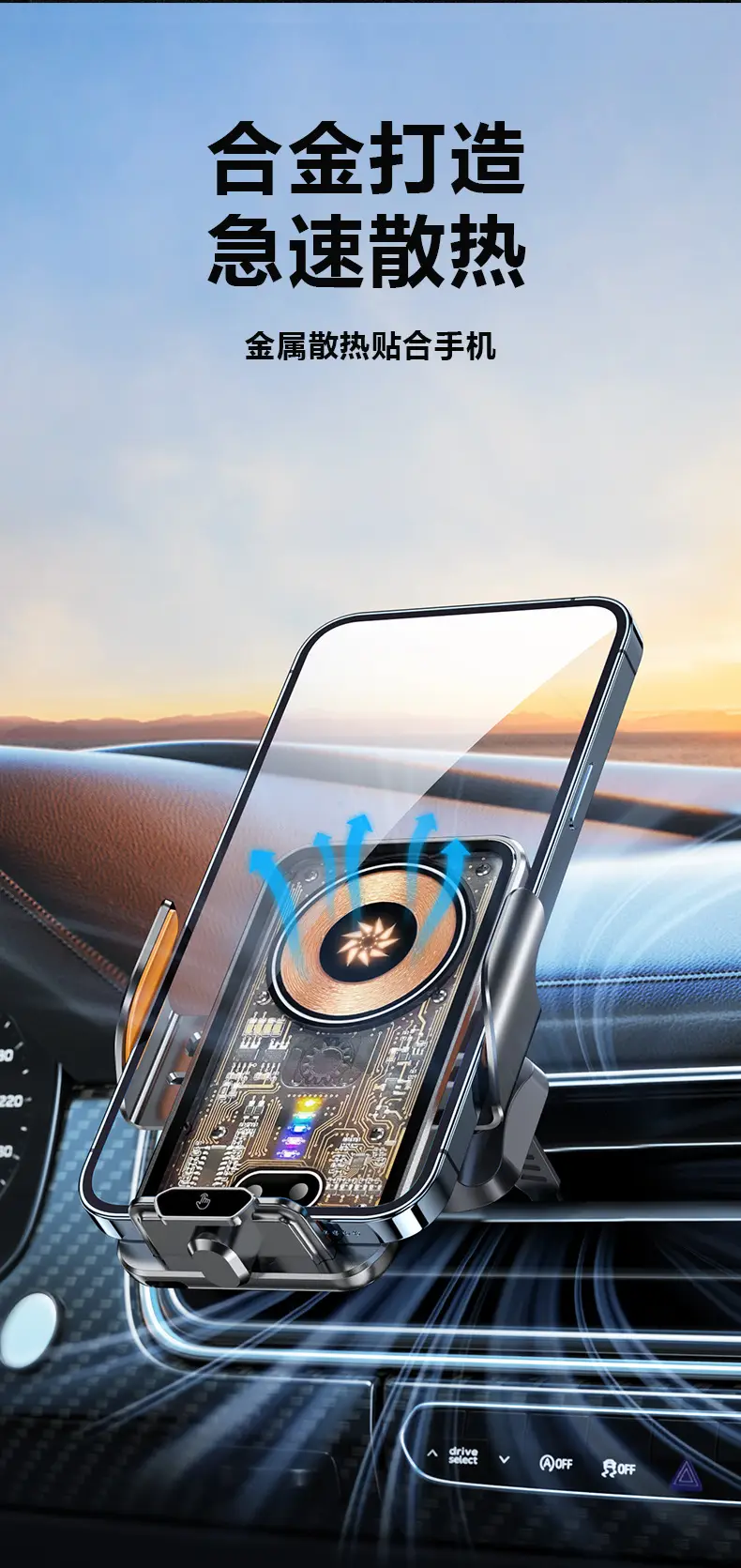 Magnetic Suction Phone Holder with 66W Fast Charging — feature 8