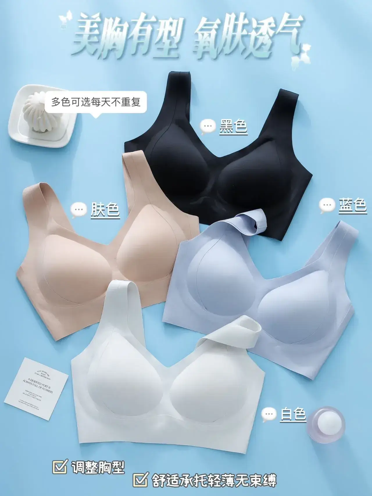 Traceless Push-Up Bra Non-Slip Back — feature 1