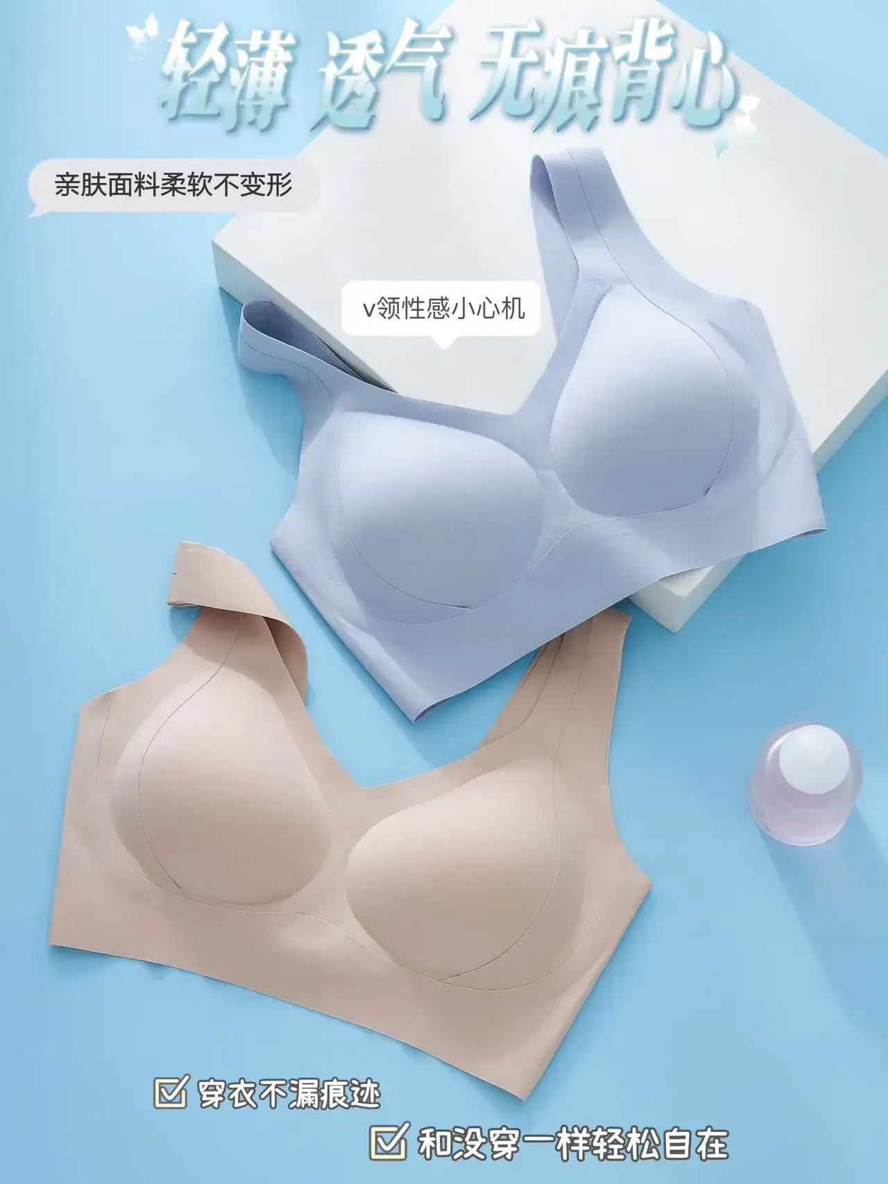 Traceless Push-Up Bra Non-Slip Back — feature 5