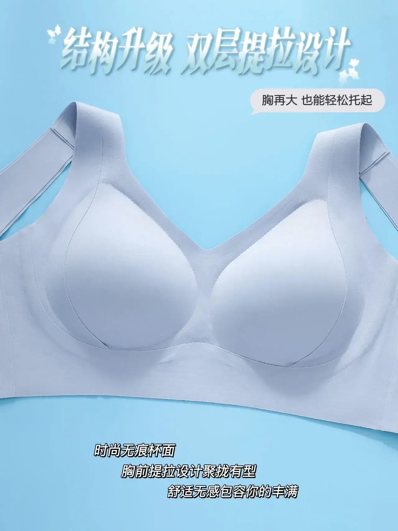 Traceless Push-Up Bra Non-Slip Back — feature 6