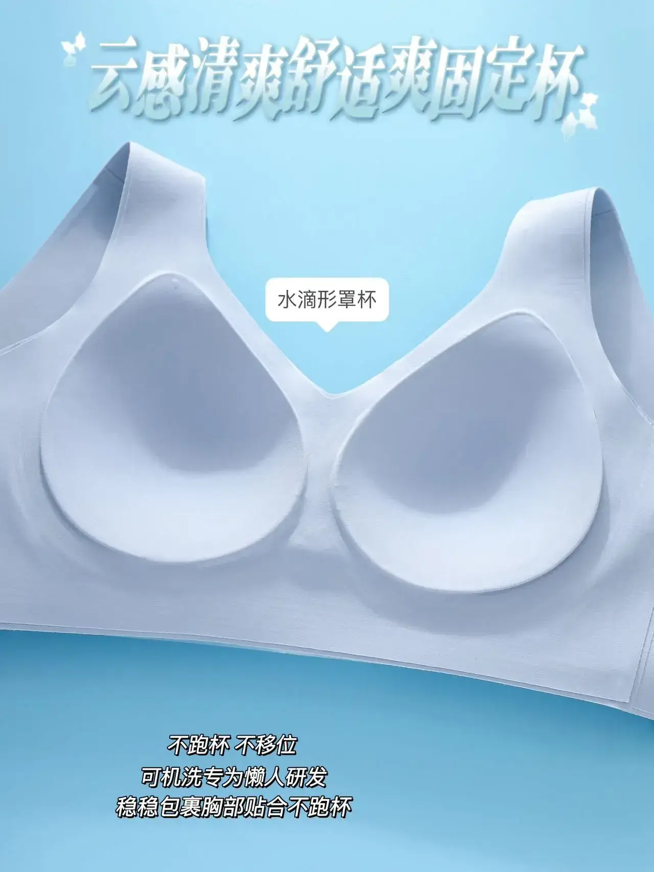 Traceless Push-Up Bra Non-Slip Back — feature 8