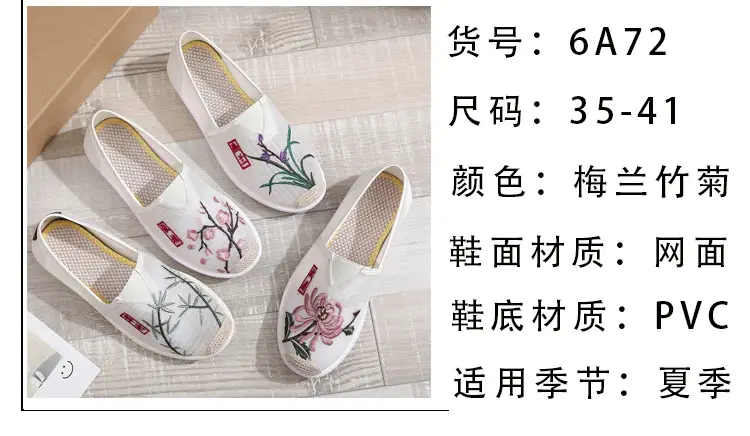 Women Embroidered Mesh Slip-On Shoes Plum Orchid Bamboo Chrysanthemum — feature 6