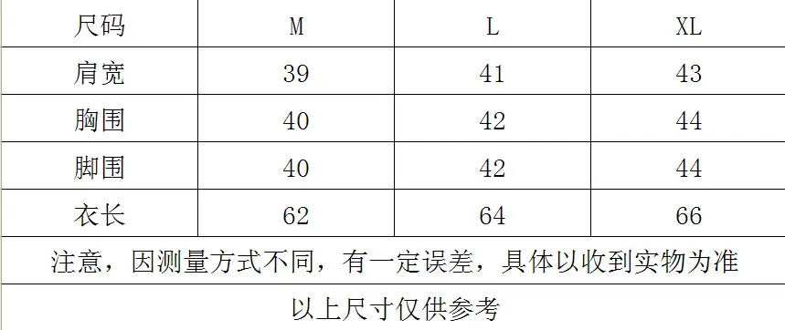 网纱短袖尺寸表