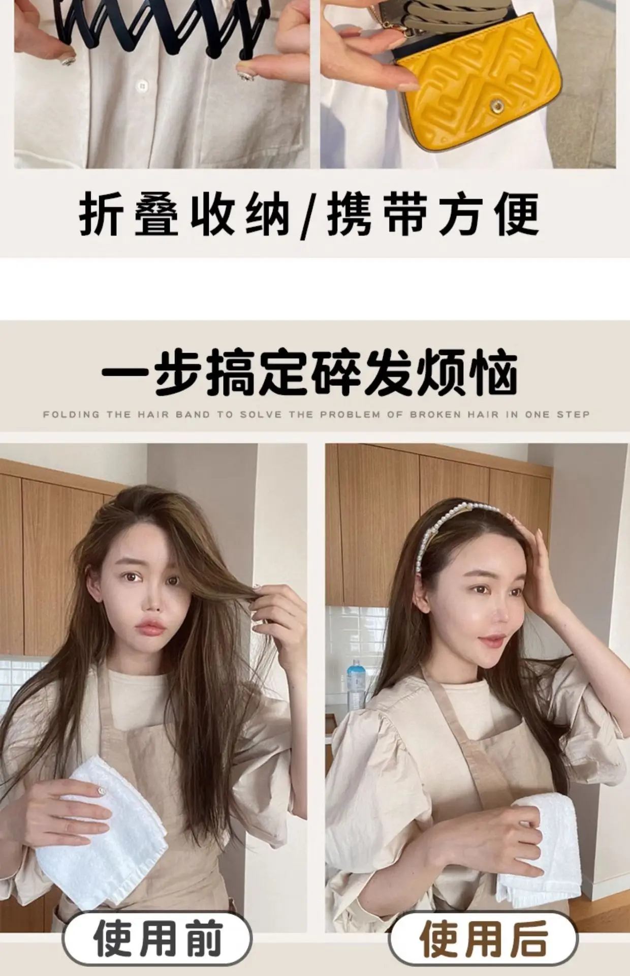 Retractable Pearl Hair Band for Women Travel Face Wash — feature 2