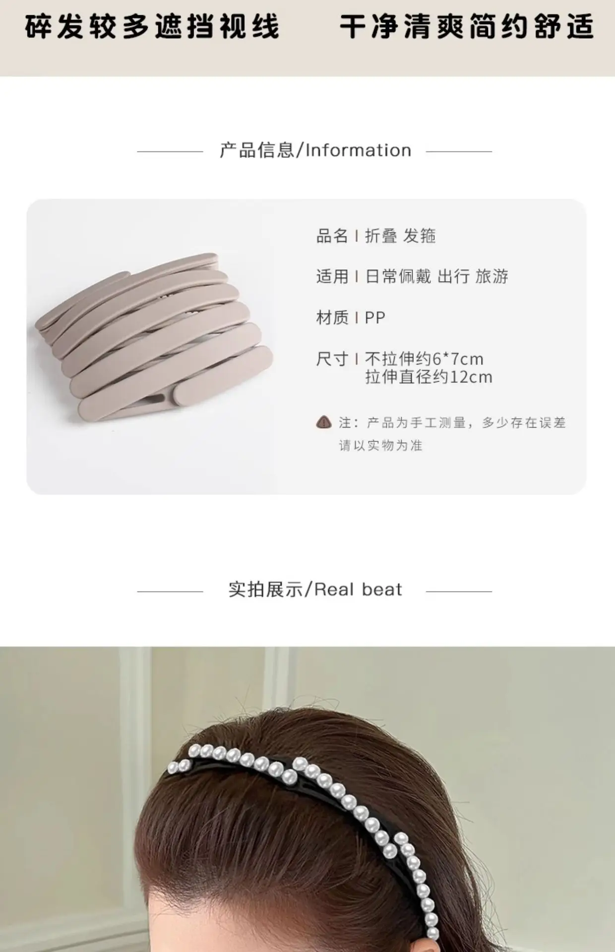 Retractable Pearl Hair Band for Women Travel Face Wash — feature 3