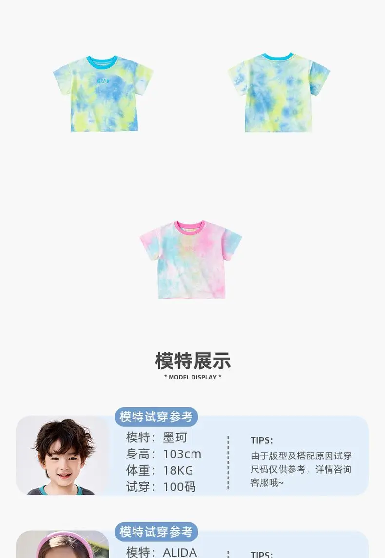 Dudu Jia Tie Dye Boys Summer T-Shirt — feature 9