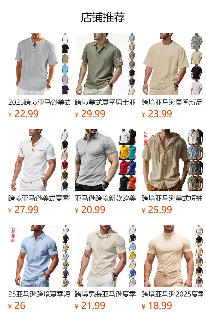 Men's White V-Neck Short Sleeve T-Shirt — feature 1