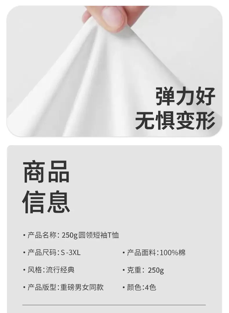 250G Heavy Cotton T-Shirt Large Black White Grey — feature 11