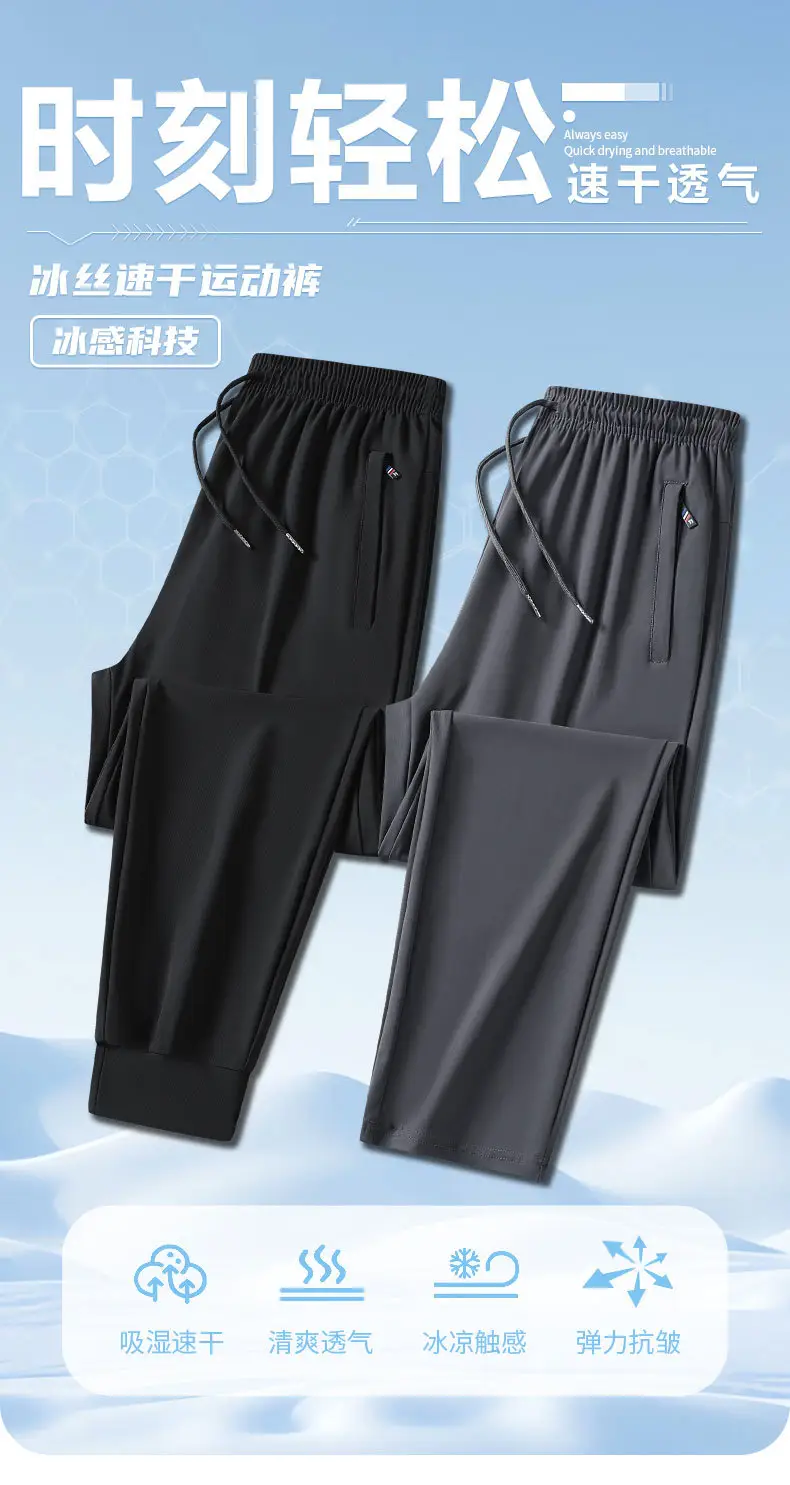 Men Ice Silk Casual Pants Black Summer Loose Straight — feature 1