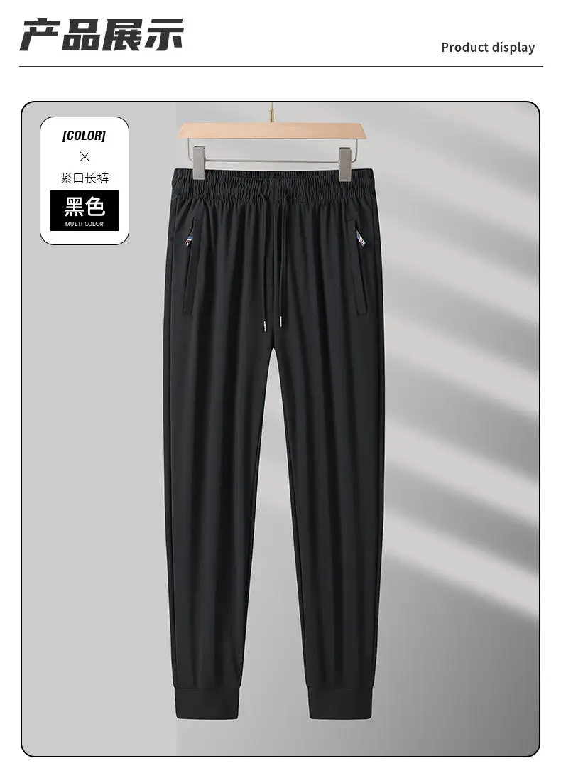 Men Ice Silk Casual Pants Black Summer Loose Straight — feature 11